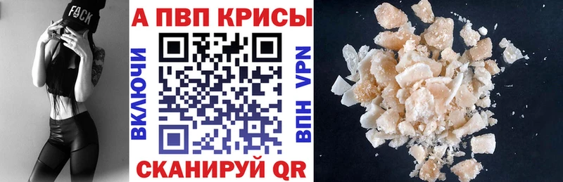 A PVP Crystall  как найти закладки  Обоянь 