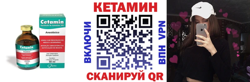КЕТАМИН VHQ  Обоянь 